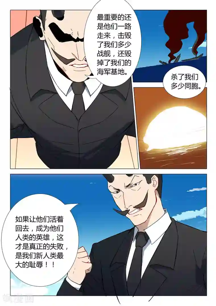 染色体47号第300话