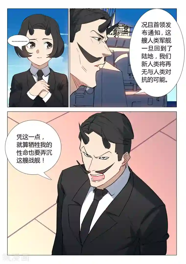 染色体47号第300话