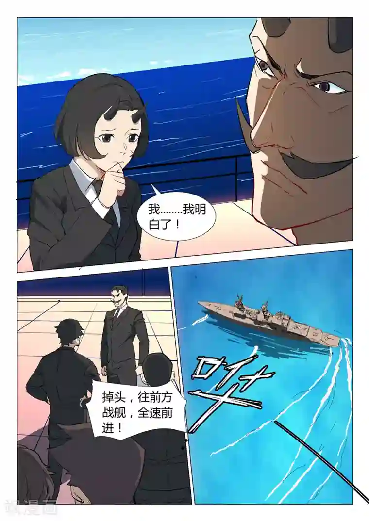 染色体47号第300话