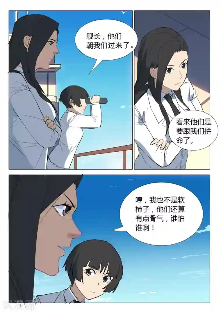 染色体47号第300话