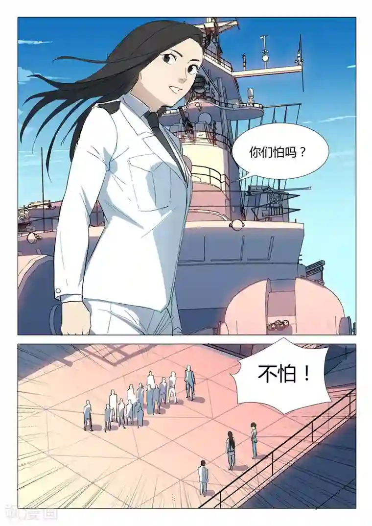 染色体47号第300话
