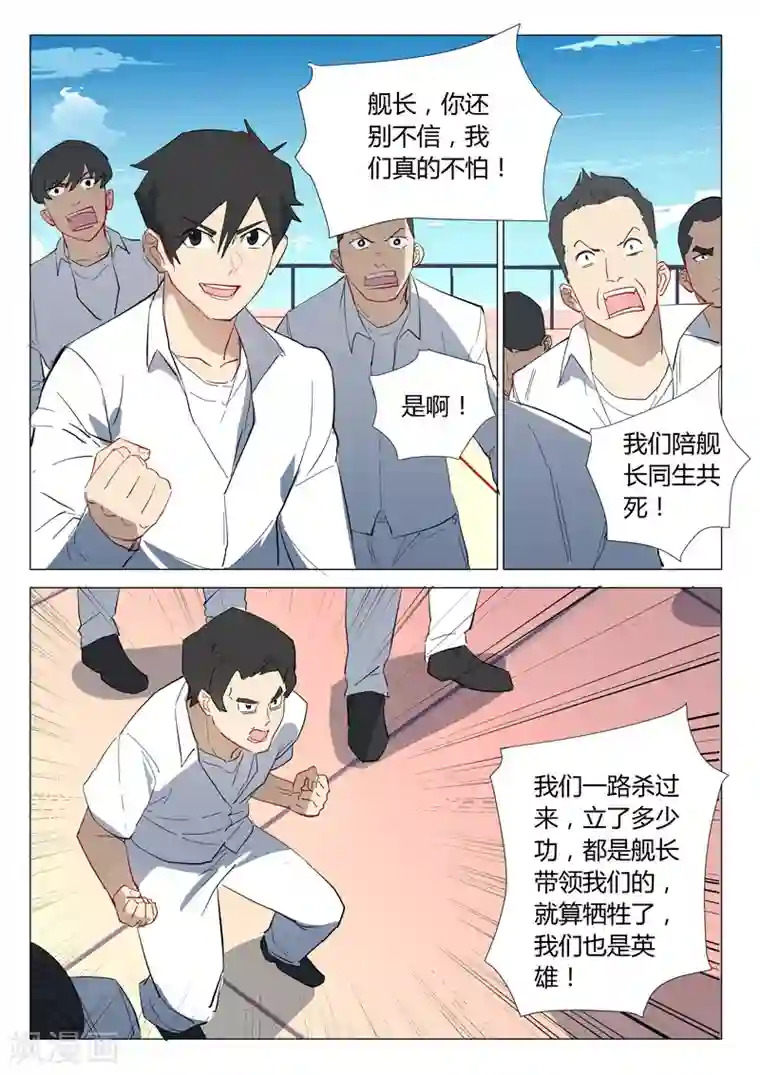 染色体47号第300话