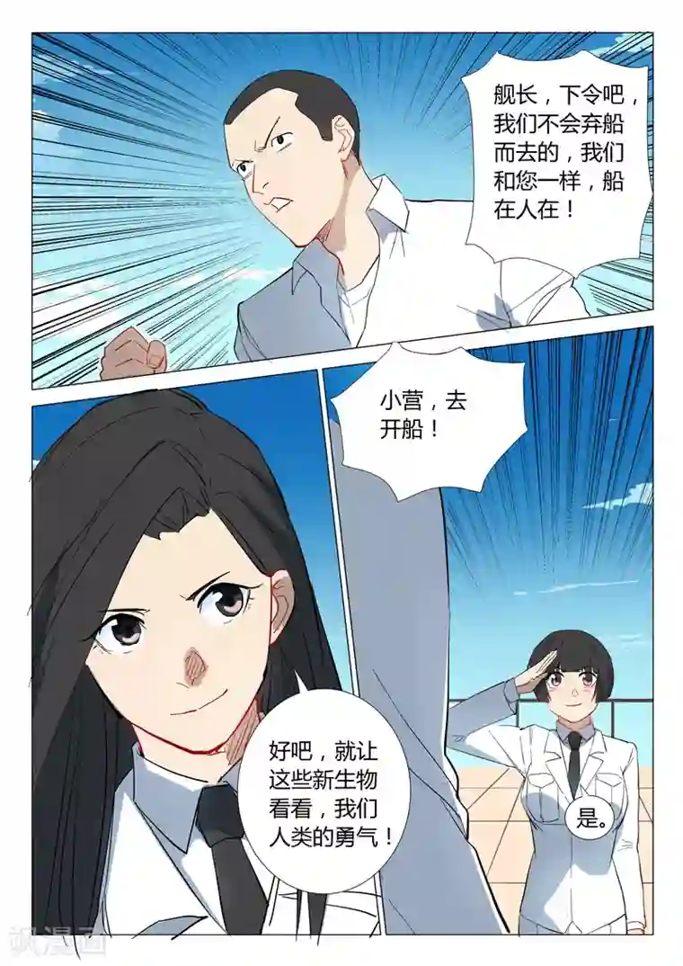 染色体47号第300话
