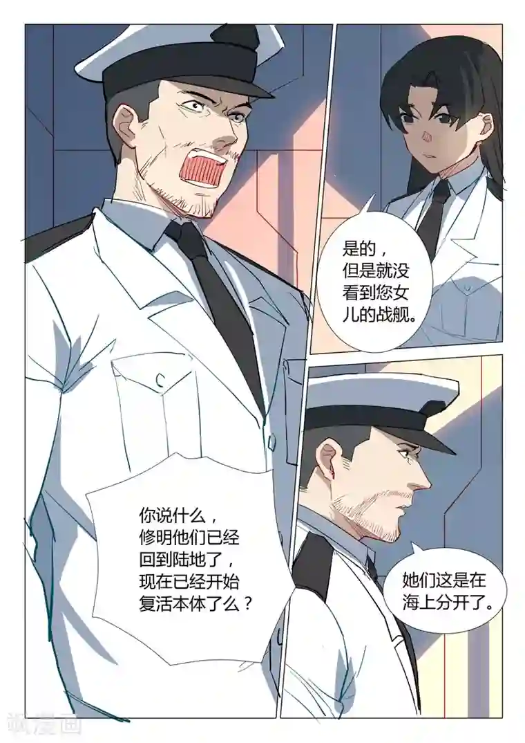 染色体47号第301话