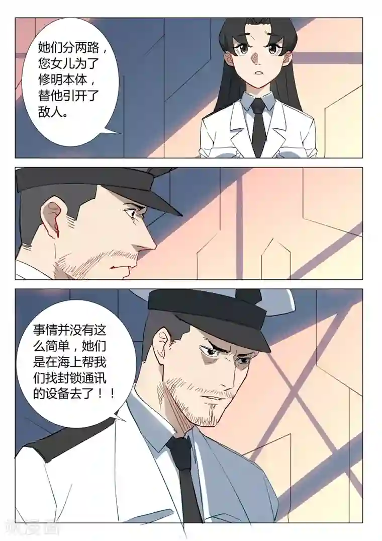 染色体47号第301话