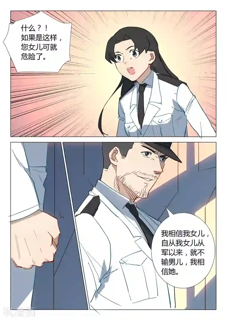 染色体47号第301话