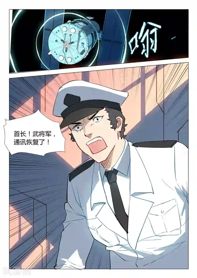 染色体47号第301话