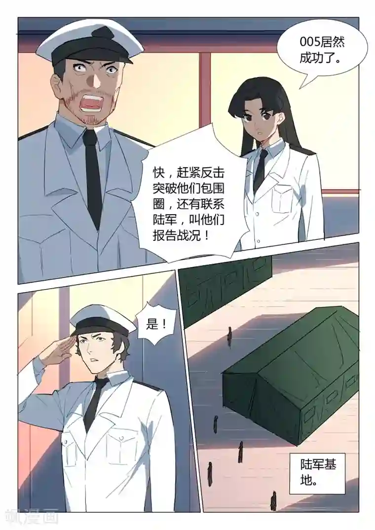 染色体47号第302话