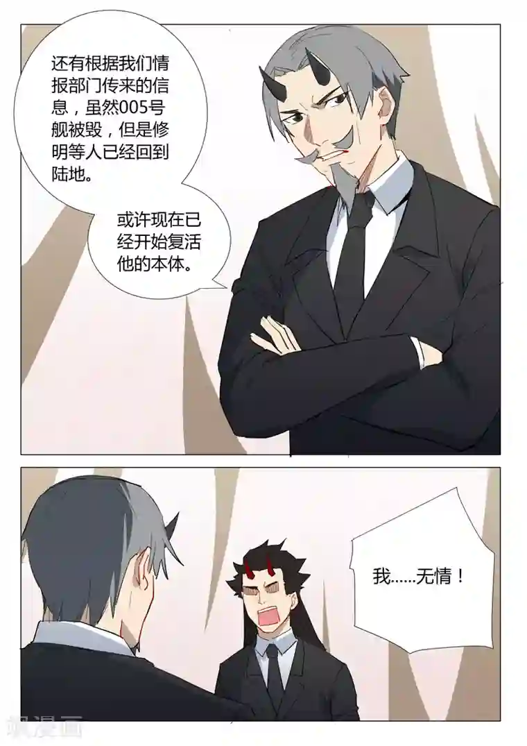 染色体47号第302话