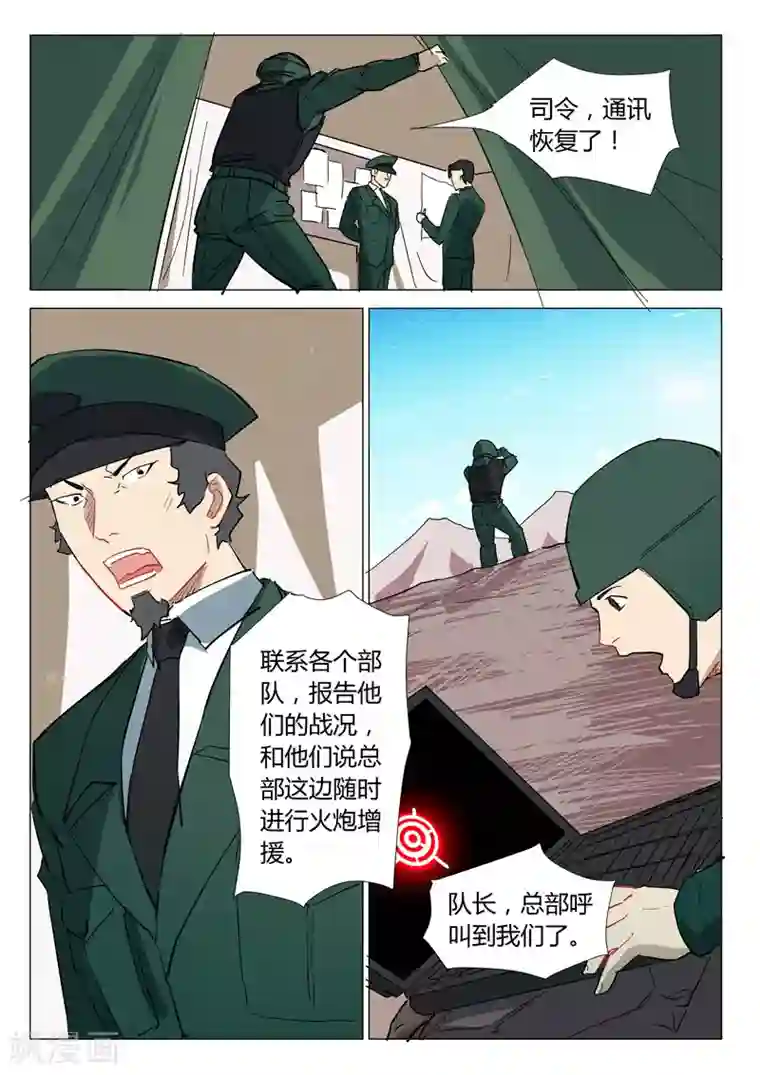 染色体47号第302话