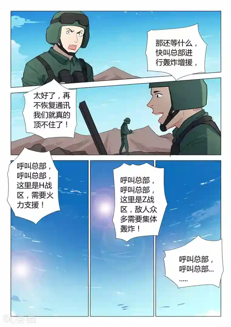 染色体47号第302话