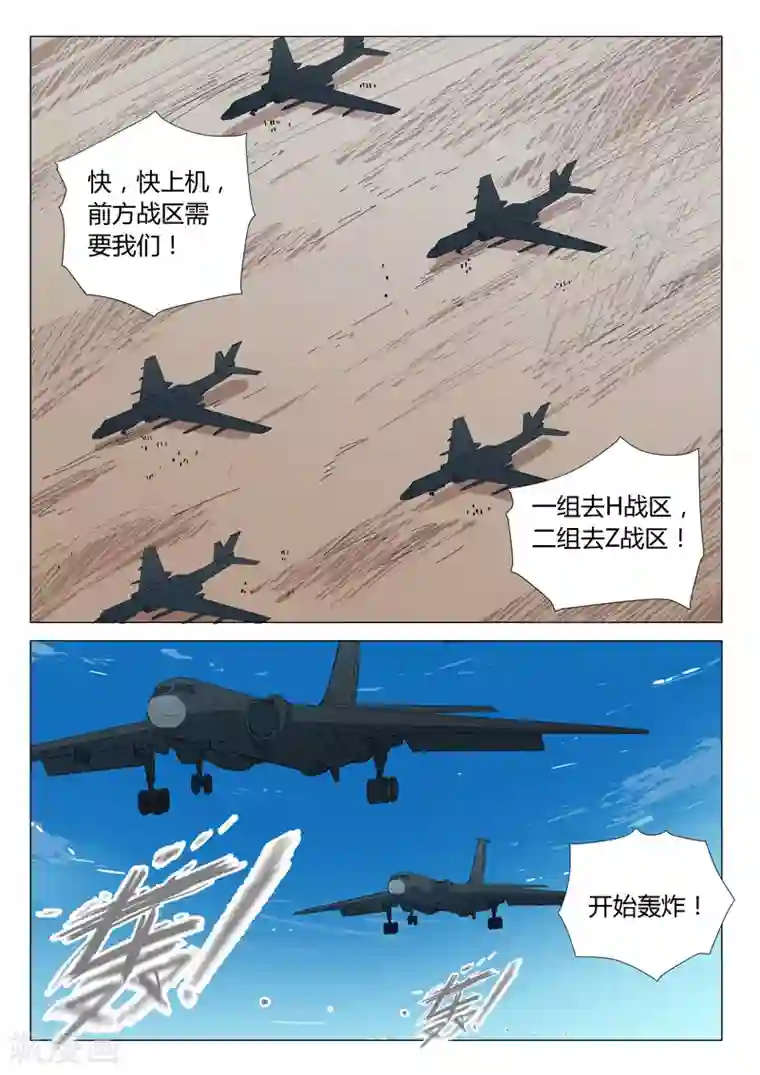 染色体47号第302话