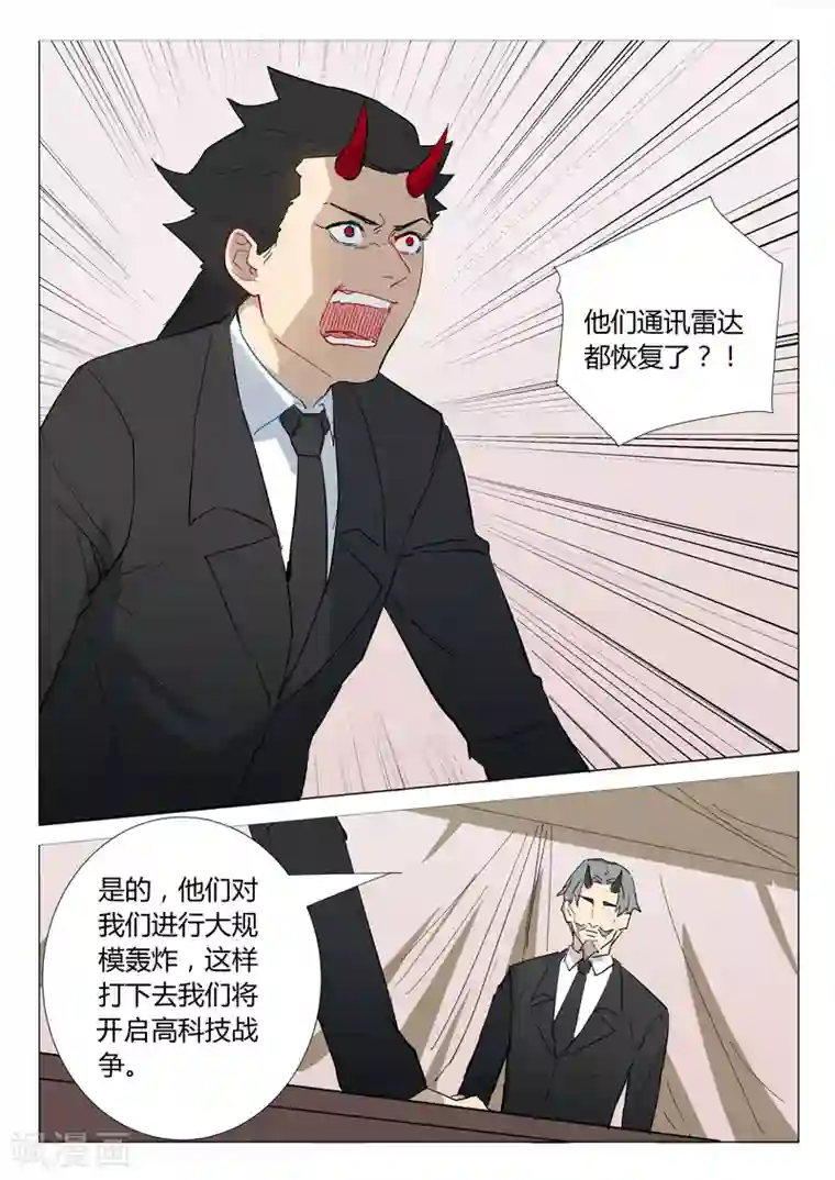 染色体47号第302话