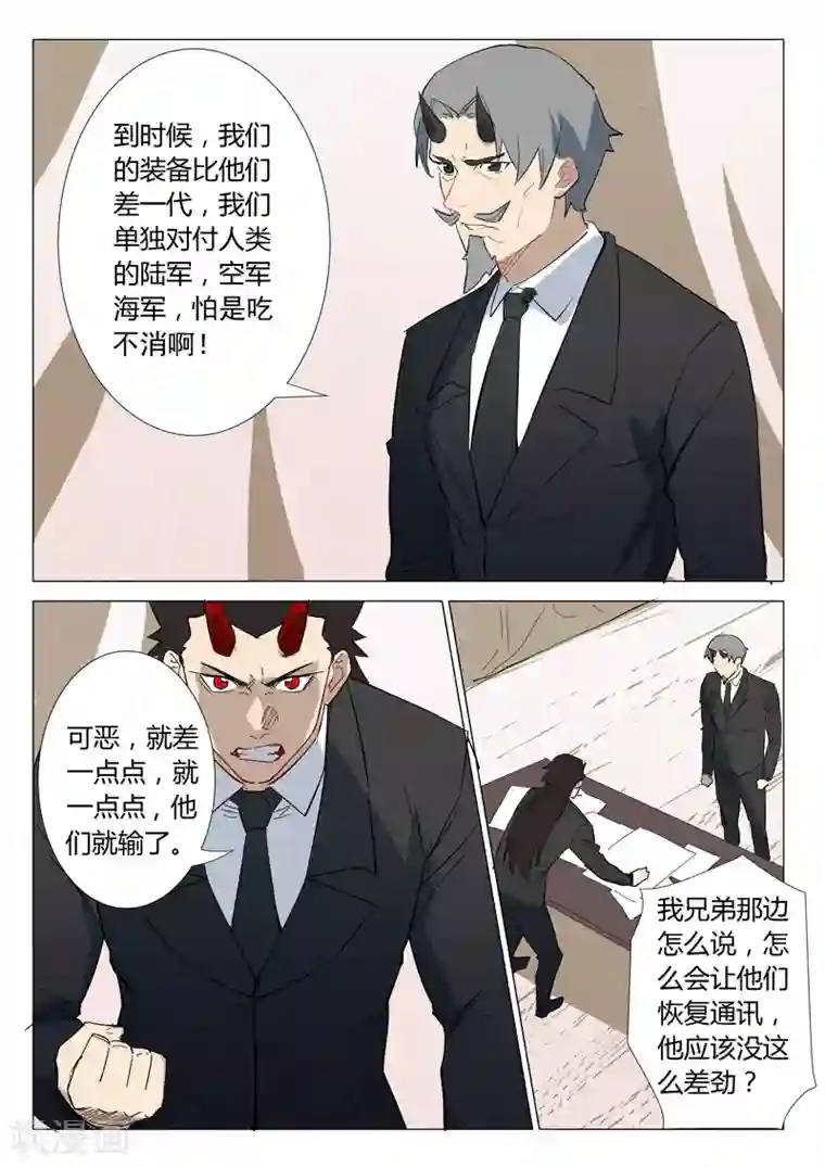 染色体47号第302话