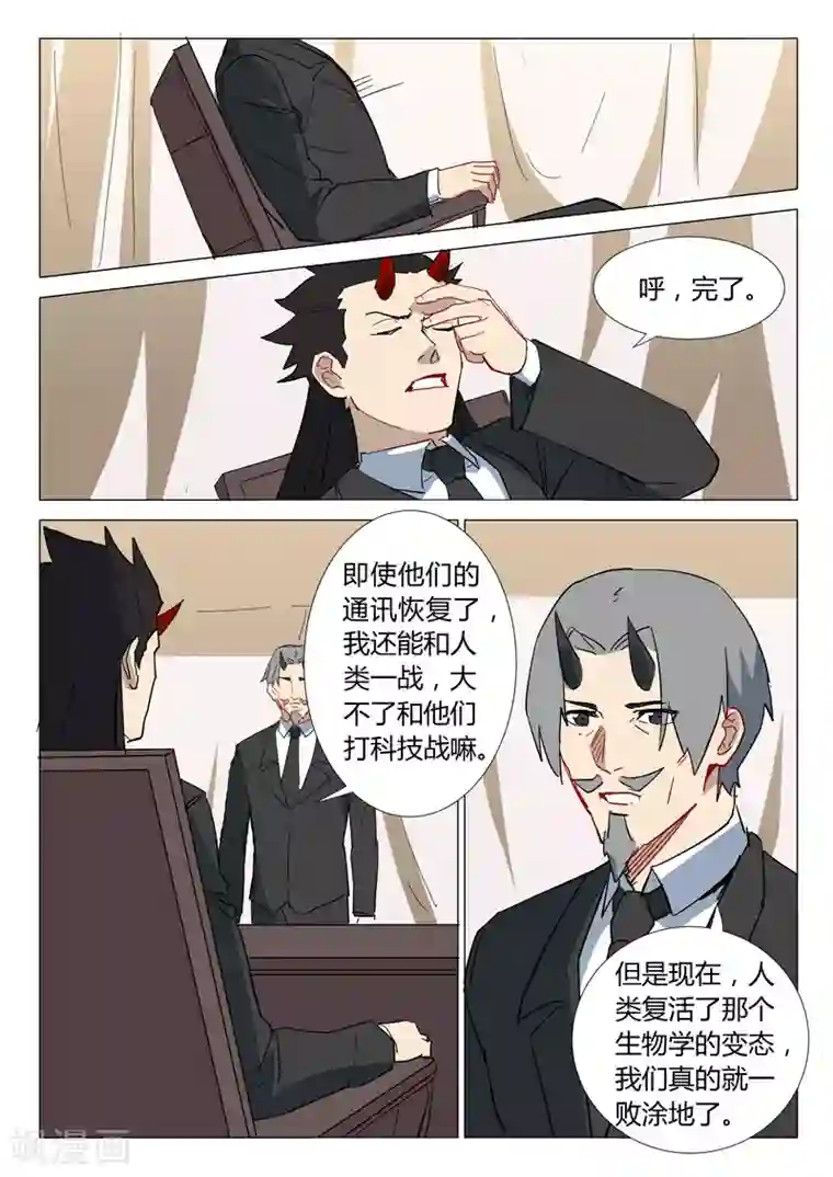 染色体47号第303话