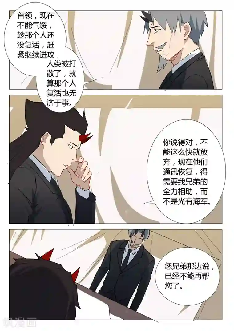 染色体47号第303话