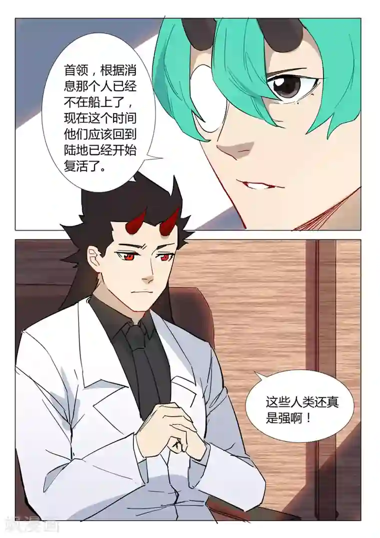 染色体47号第303话