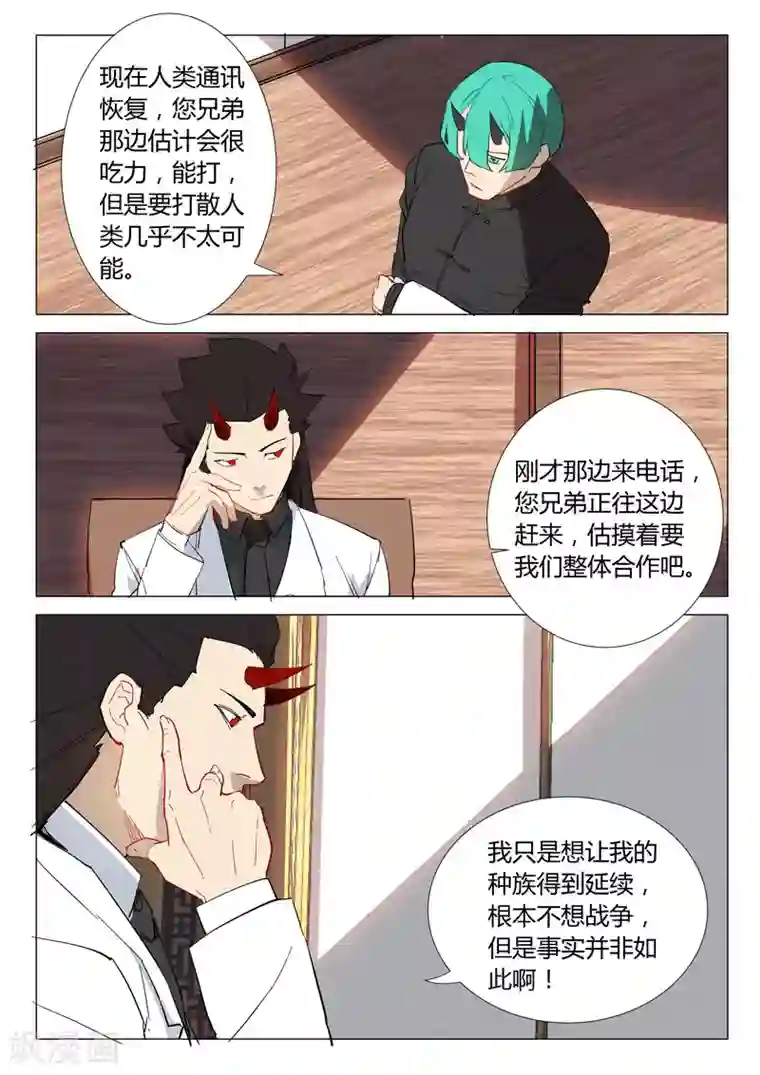 染色体47号第303话