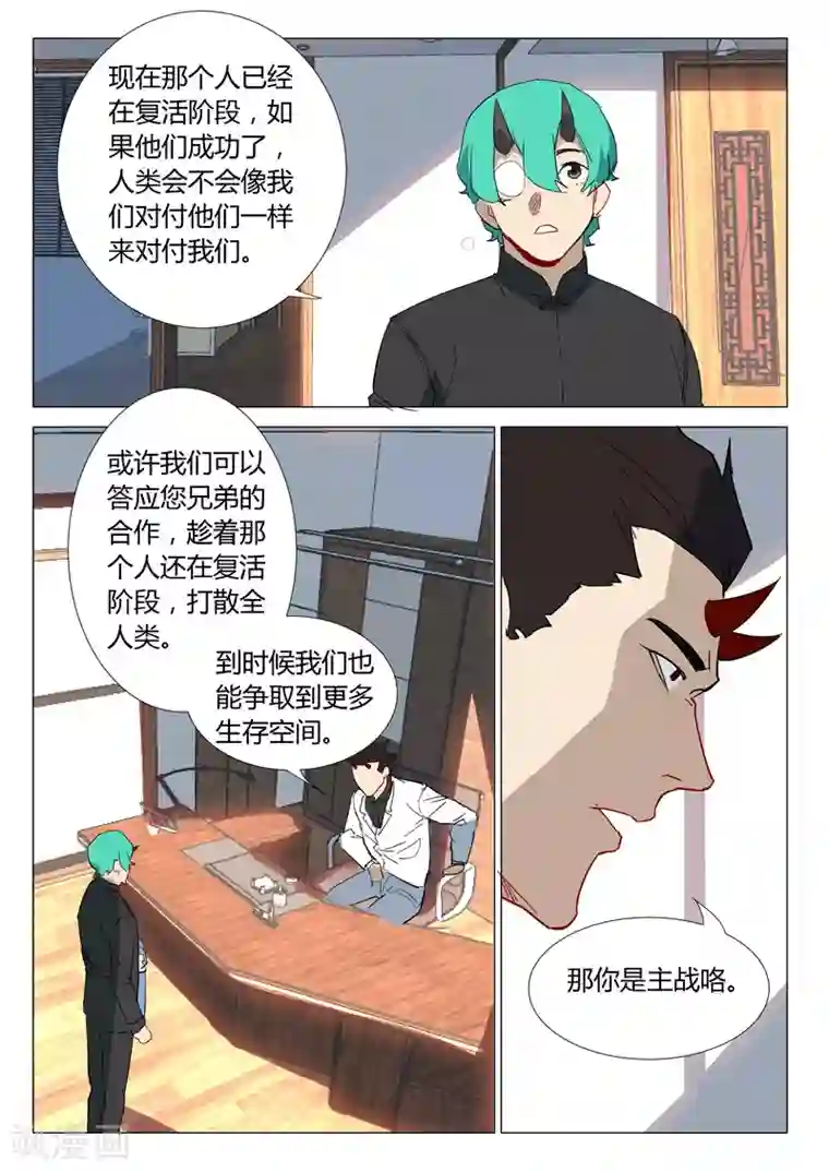 染色体47号第303话