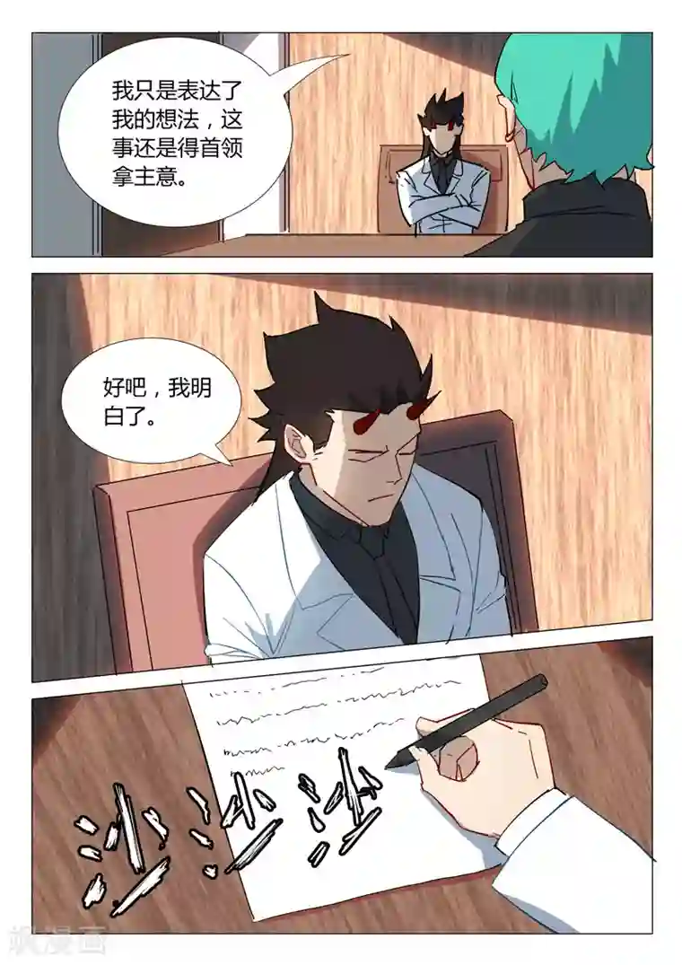 染色体47号第303话