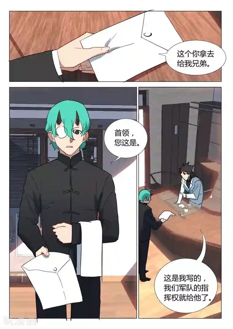 染色体47号第303话