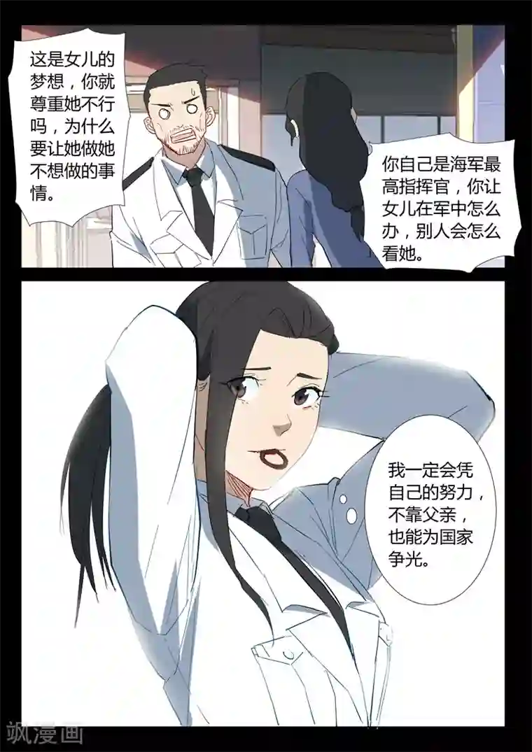 染色体47号第304话