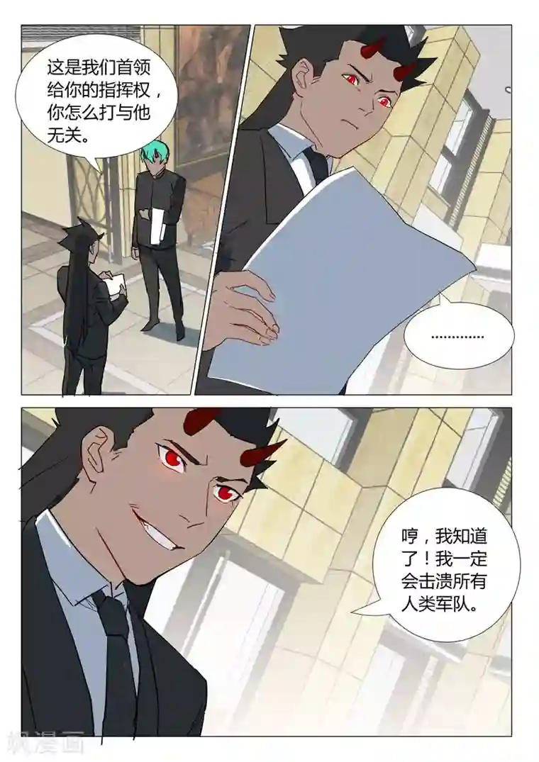 染色体47号第304话