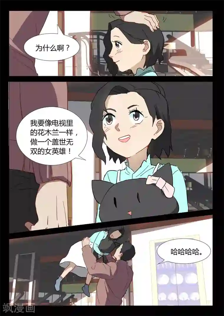 染色体47号第304话