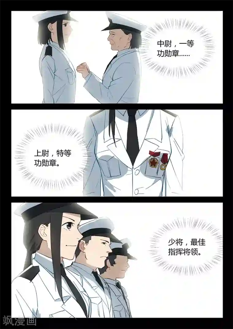 染色体47号第305话