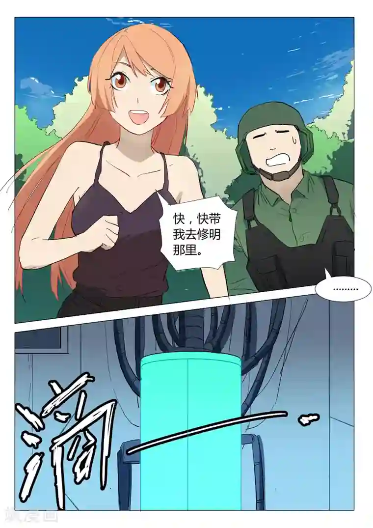 染色体47号第305话