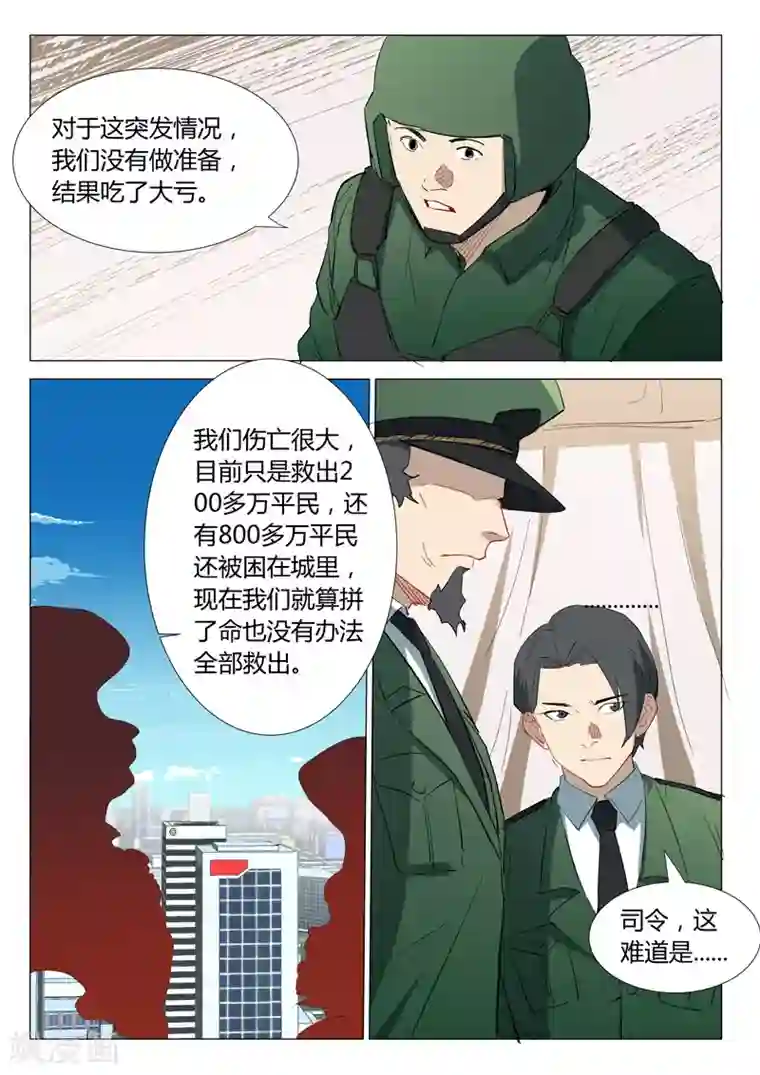 染色体47号第305话