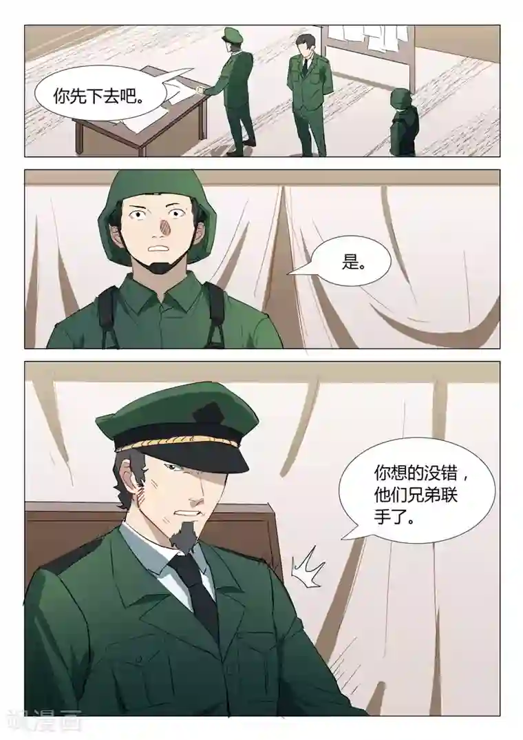 染色体47号第305话