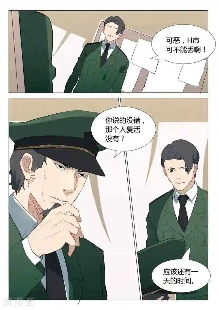 染色体47号第305话