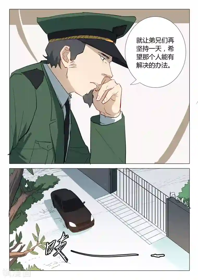 染色体47号第305话