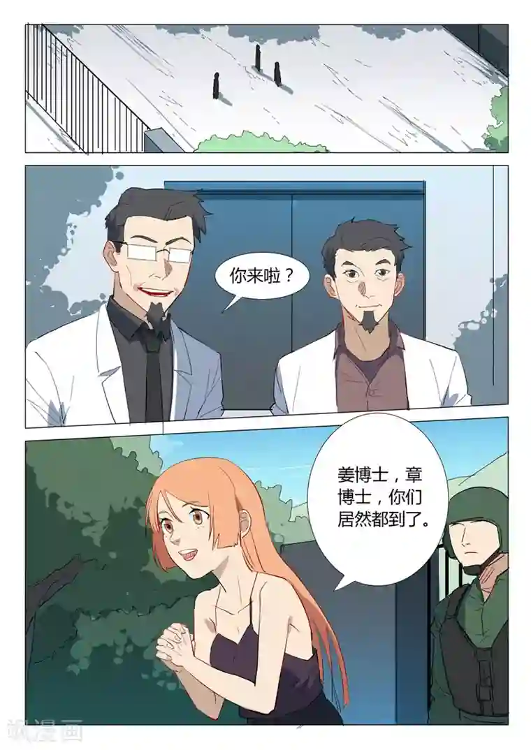 染色体47号第306话