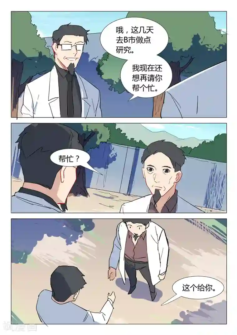 染色体47号第306话