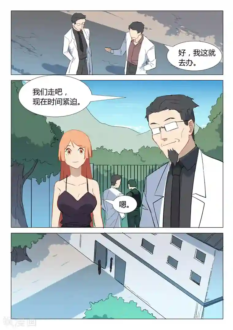 染色体47号第306话