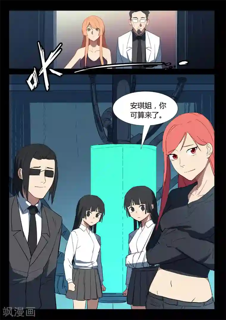 染色体47号第306话