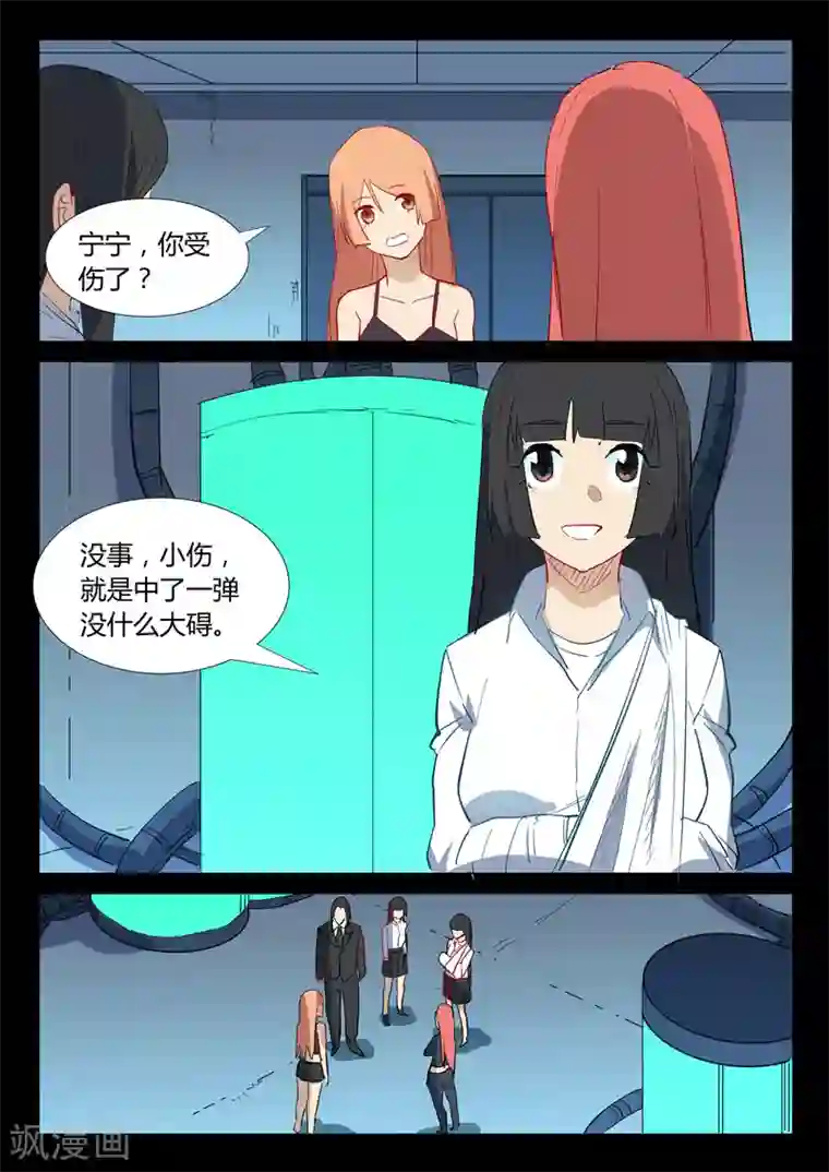 染色体47号第306话