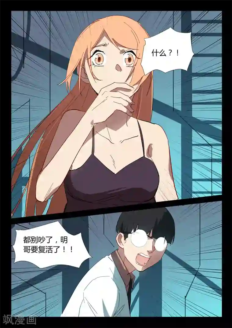 染色体47号第306话