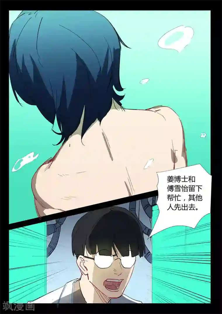 染色体47号第307话