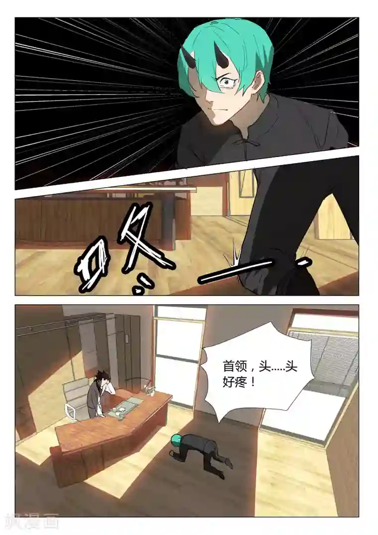 染色体47号第307话