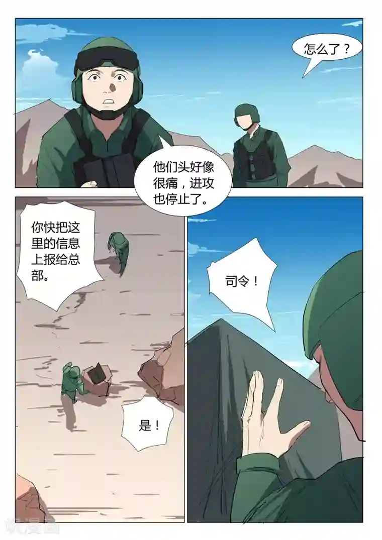 染色体47号第307话