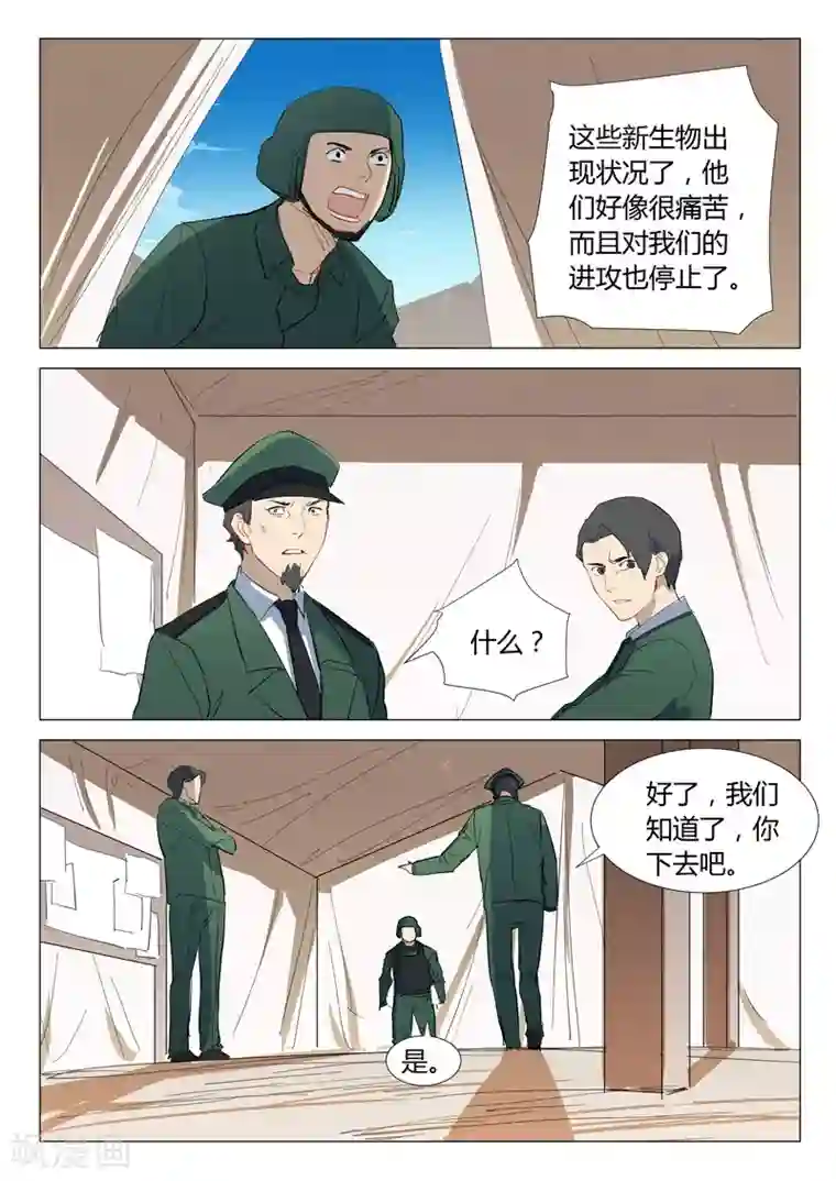 染色体47号第307话