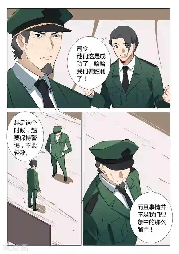 染色体47号第307话