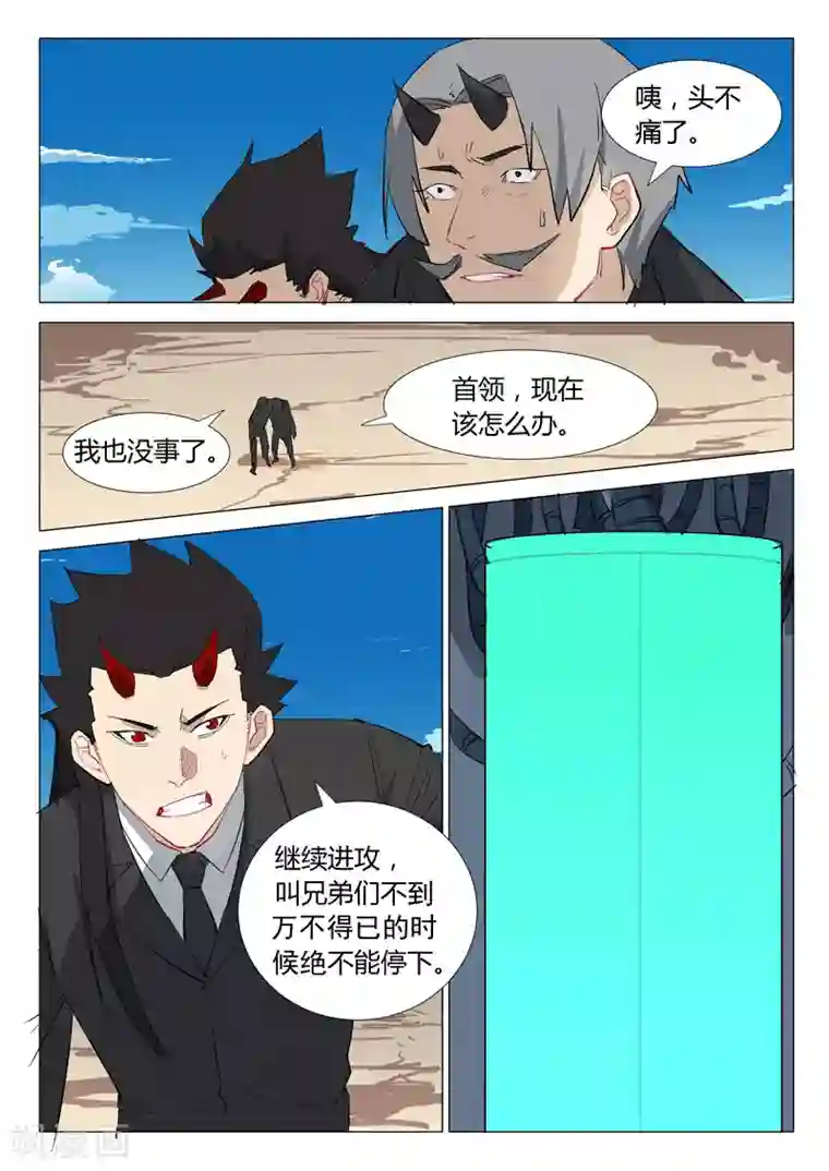 染色体47号第307话