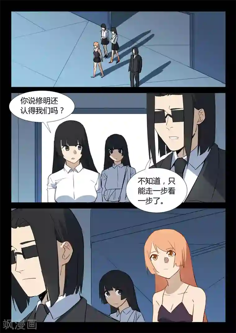 染色体47号第308话