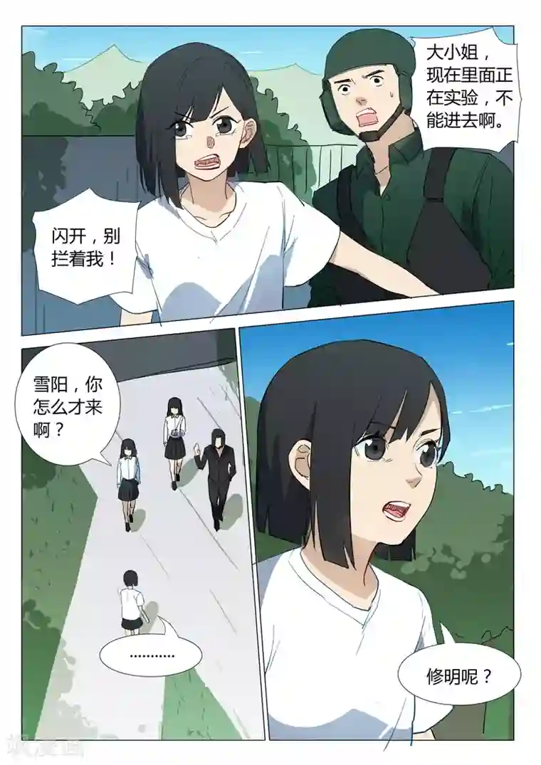 染色体47号第308话