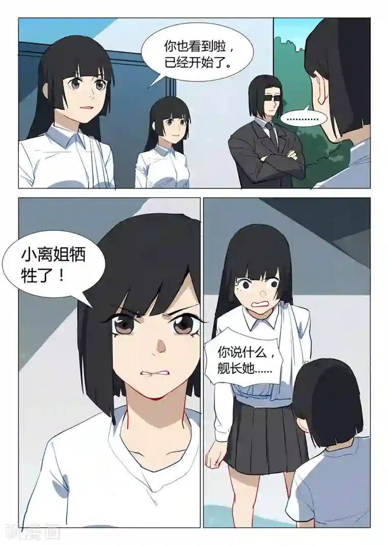 染色体47号第308话