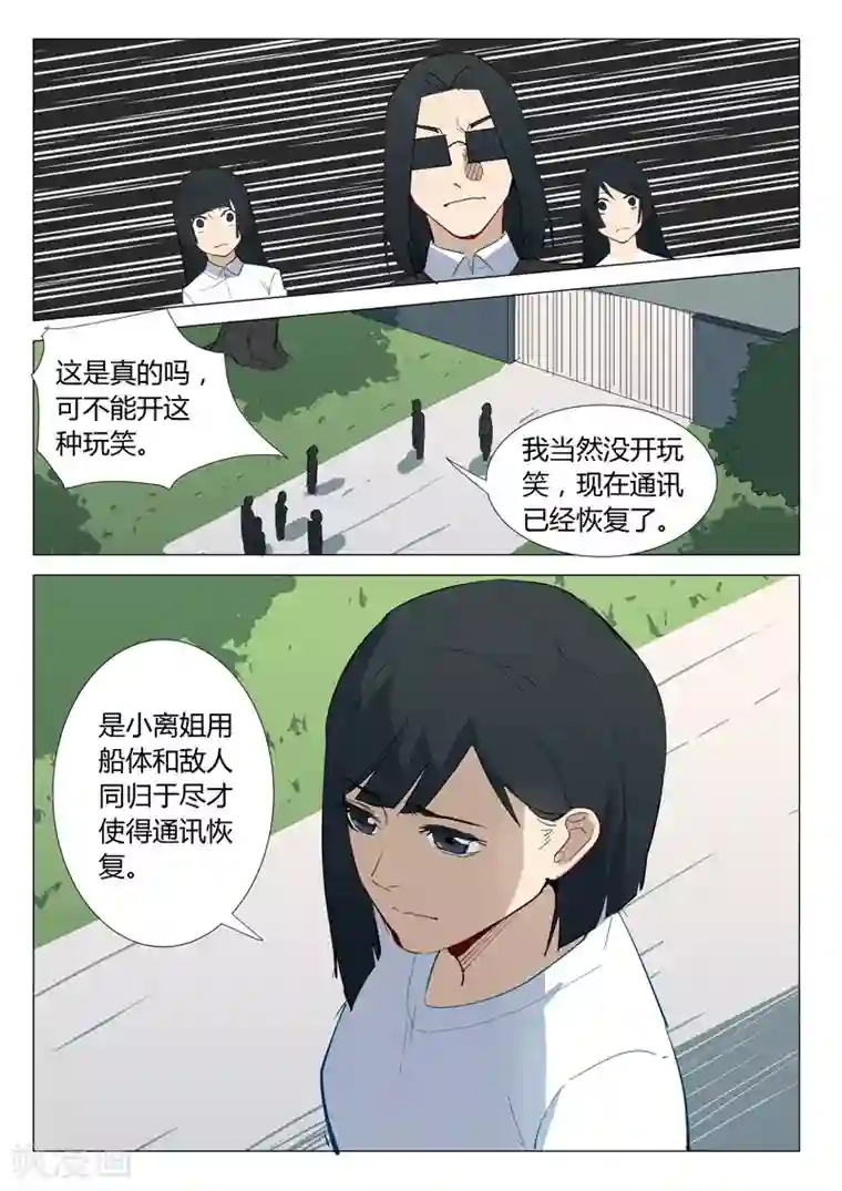 染色体47号第308话